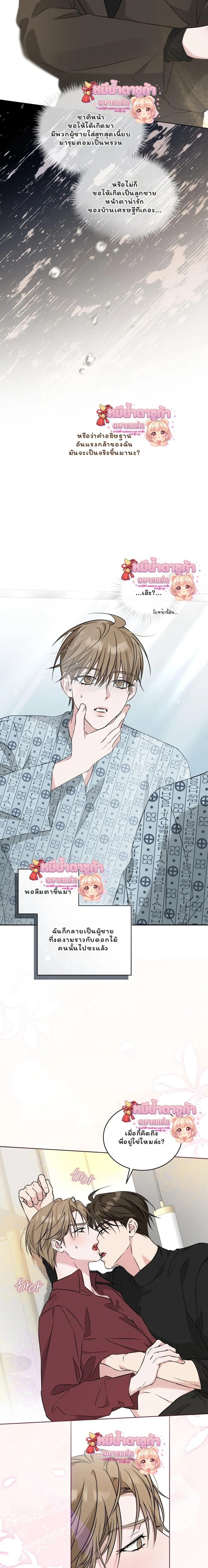 Omega Dongsik หน้า 18