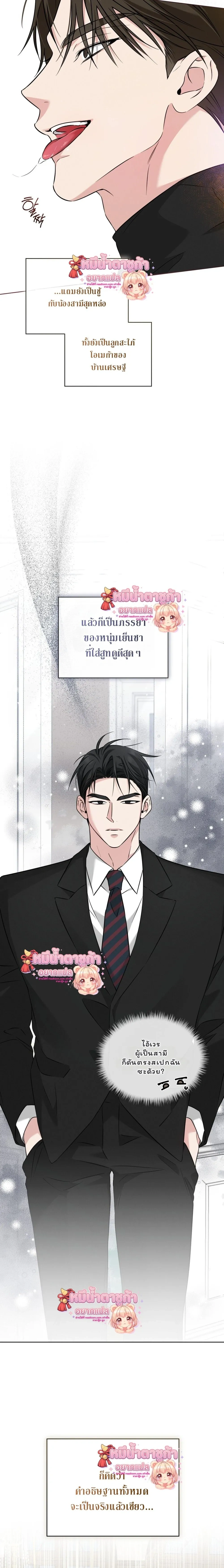 Omega Dongsik หน้า 20