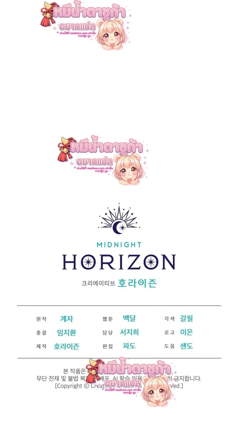 Omega Dongsik หน้า 22
