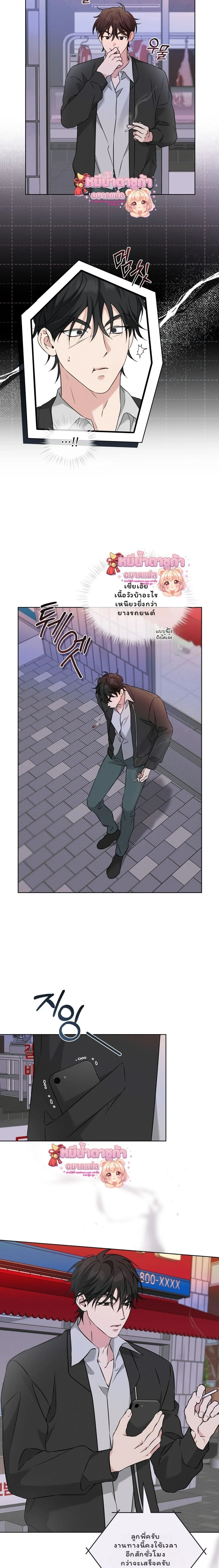 Omega Dongsik หน้า 7