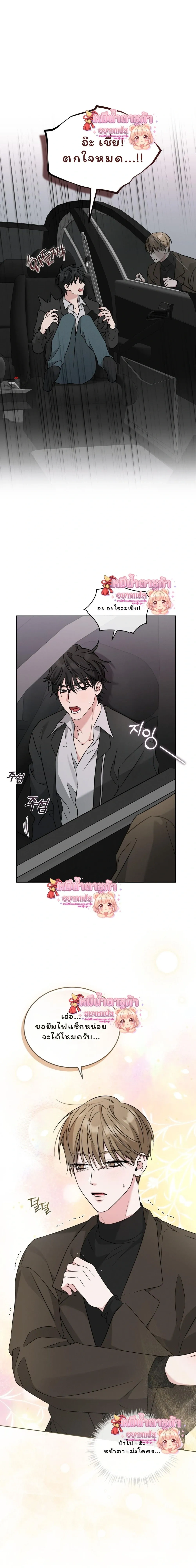 Omega Dongsik หน้า 10