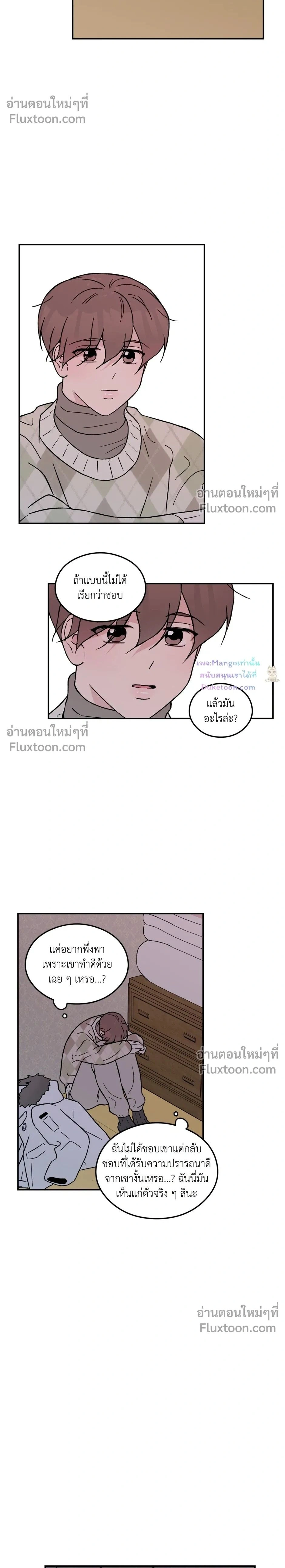 Flip Turn หน้า 2