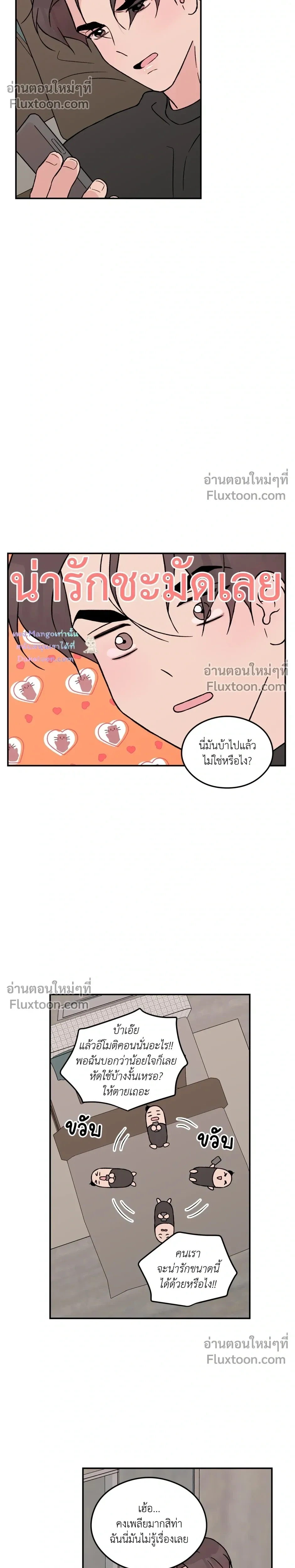 Flip Turn หน้า 11
