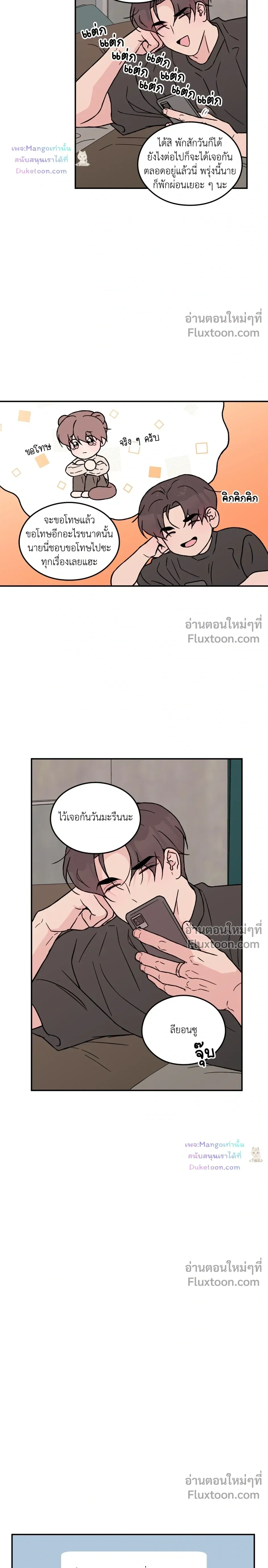 Flip Turn หน้า 12