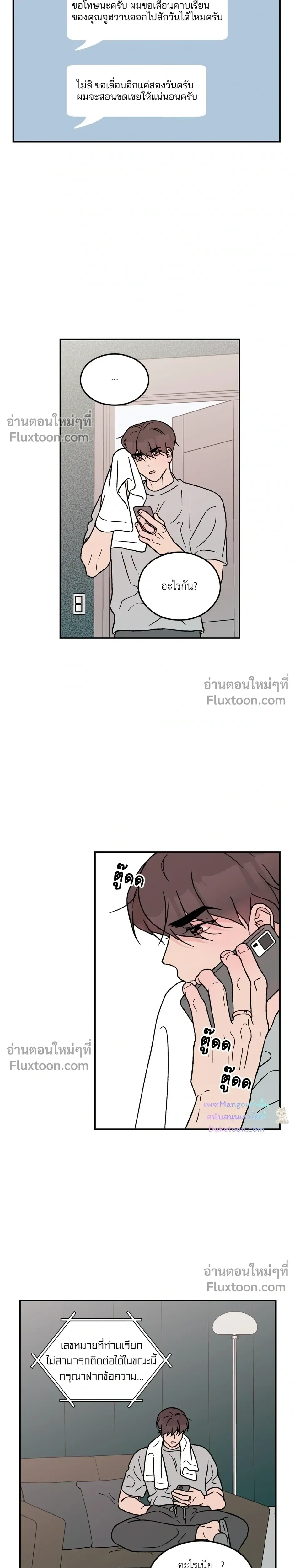 Flip Turn หน้า 13