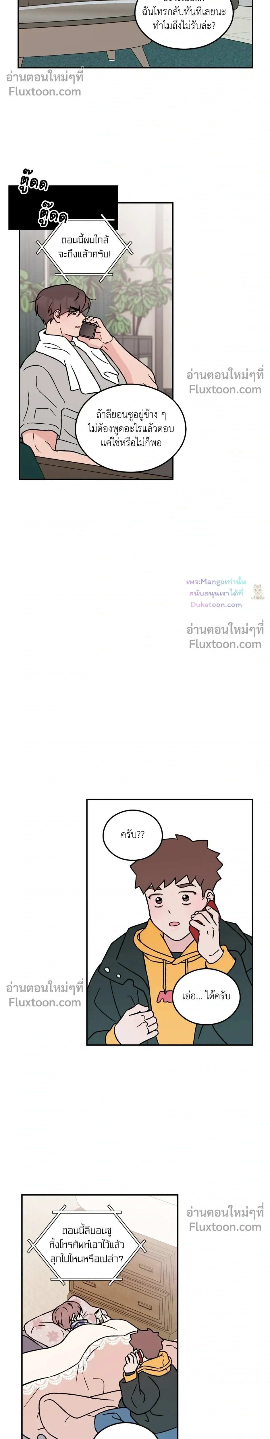 Flip Turn หน้า 14