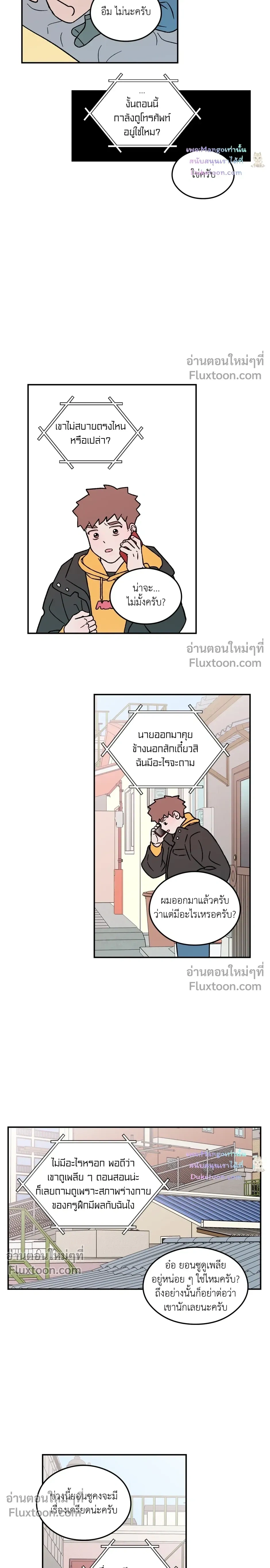 Flip Turn หน้า 15