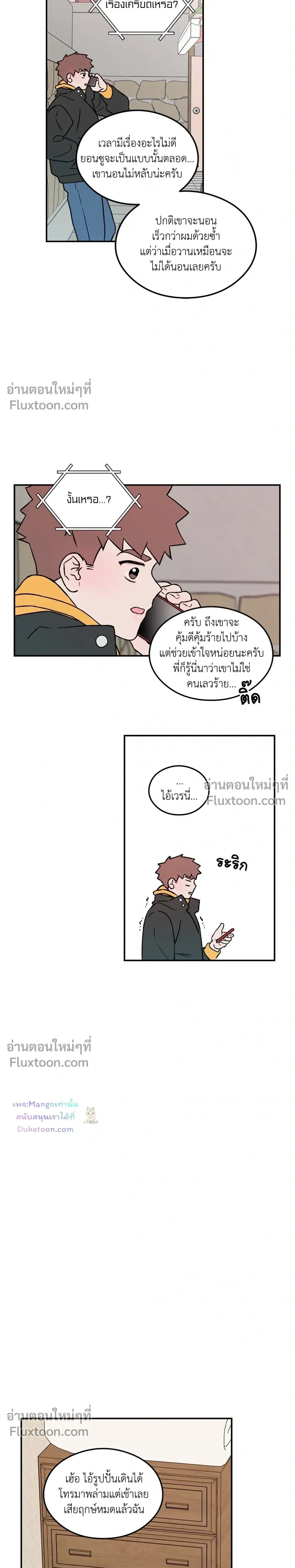 Flip Turn หน้า 16
