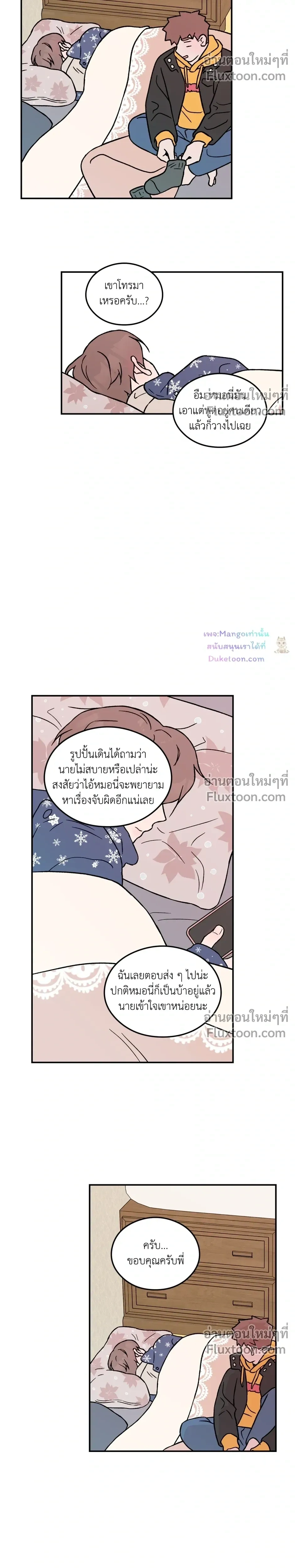 Flip Turn หน้า 17