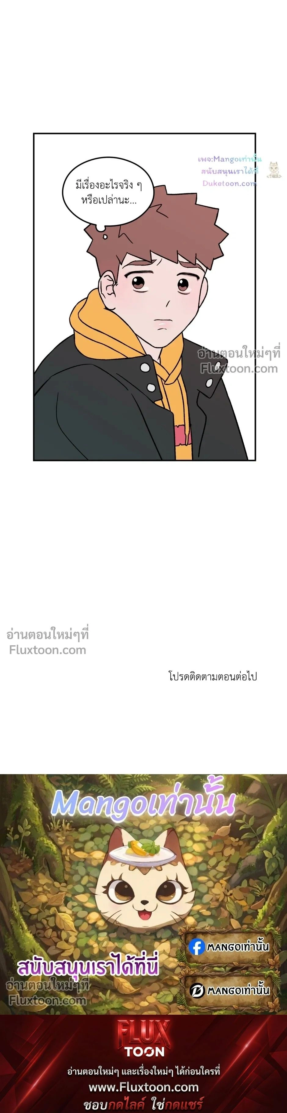 Flip Turn หน้า 18