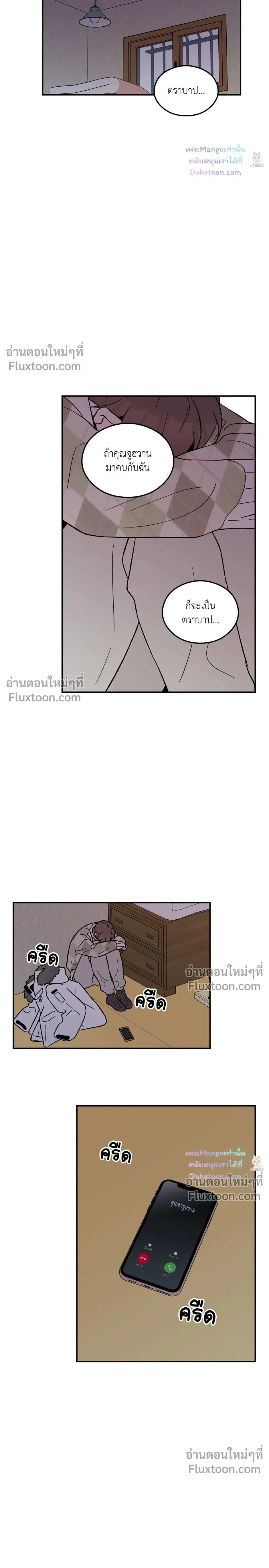 Flip Turn หน้า 3