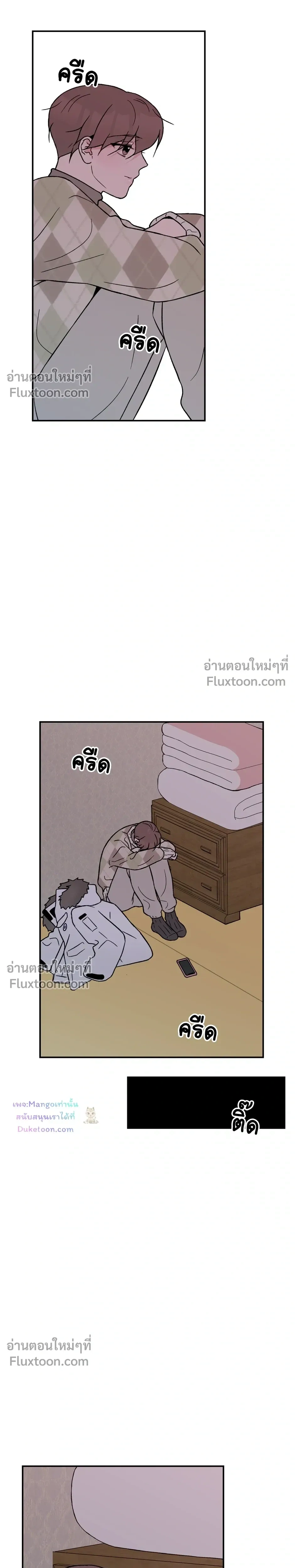 Flip Turn หน้า 4