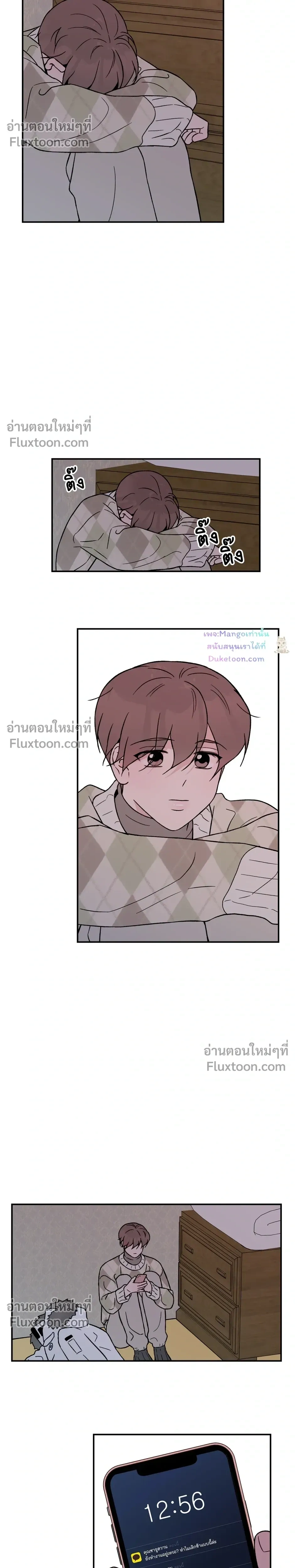Flip Turn หน้า 5
