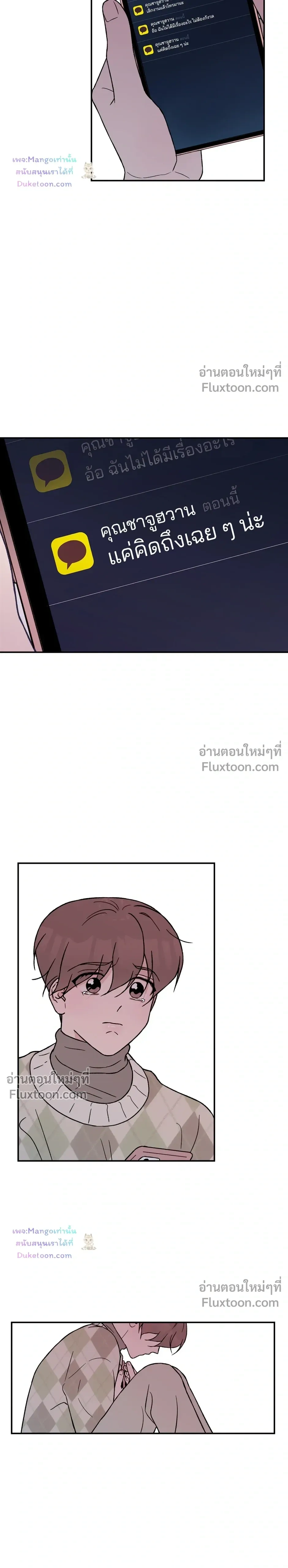 Flip Turn หน้า 6