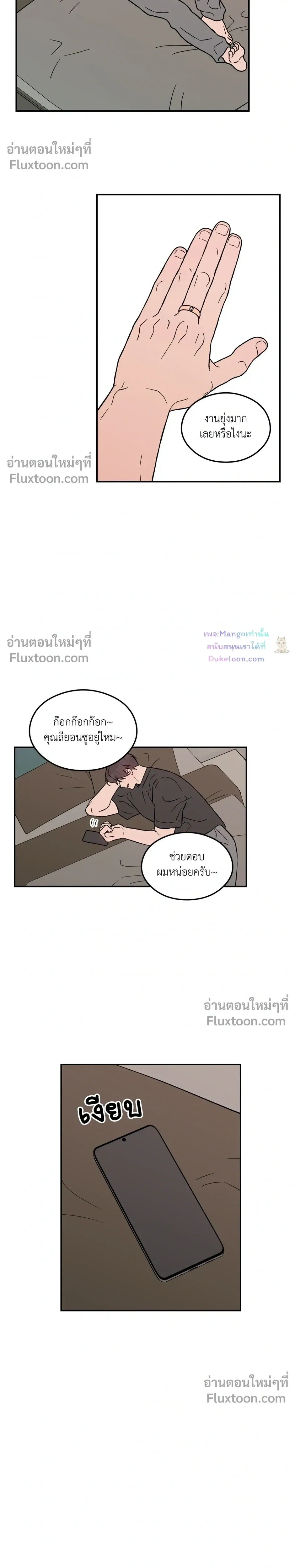 Flip Turn หน้า 8