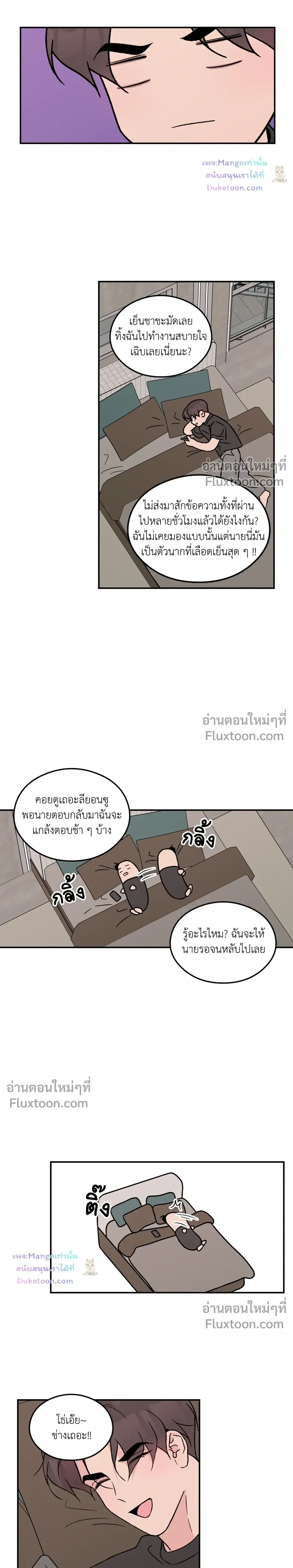 Flip Turn หน้า 9