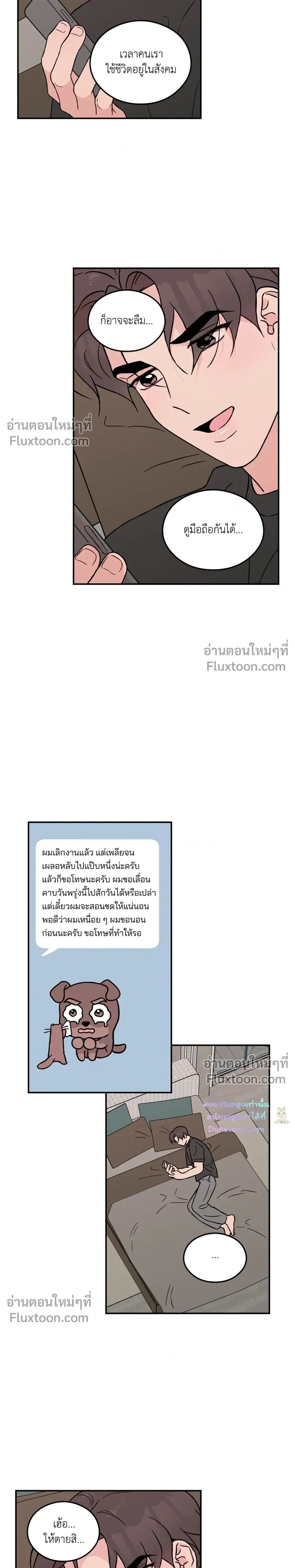 Flip Turn หน้า 10
