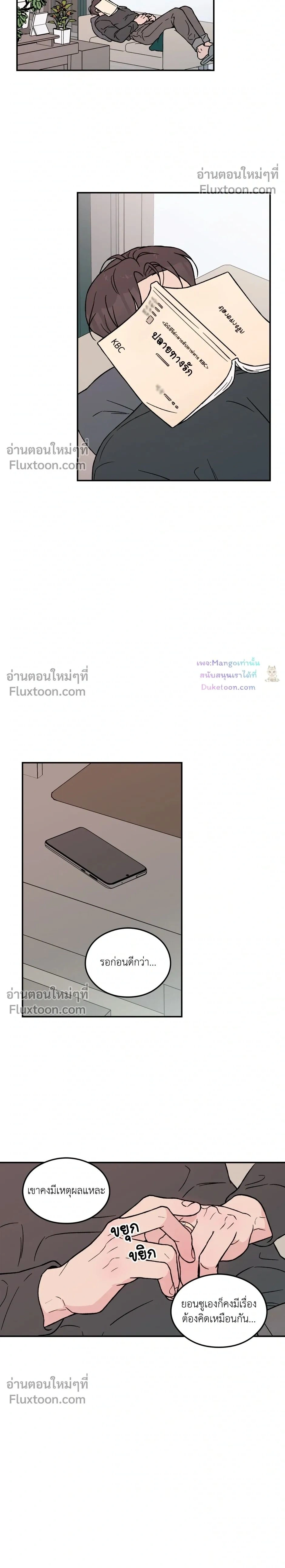Flip Turn หน้า 2