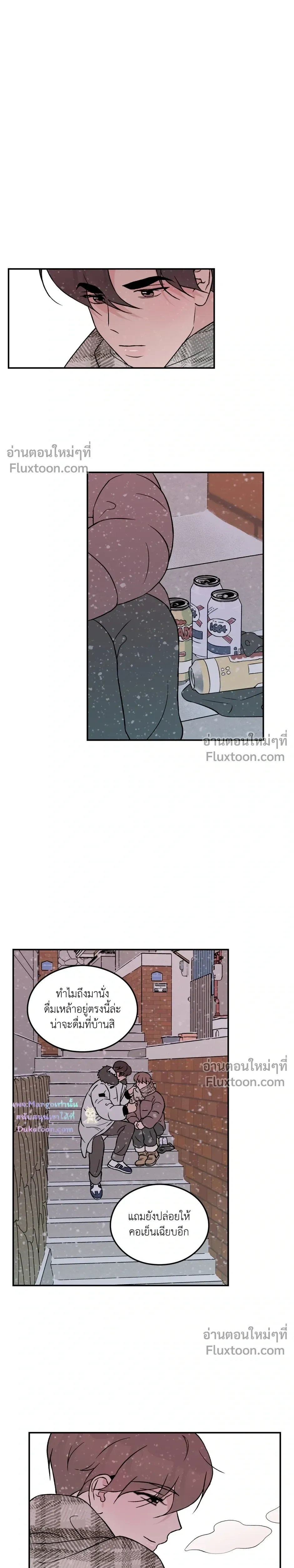 Flip Turn หน้า 13