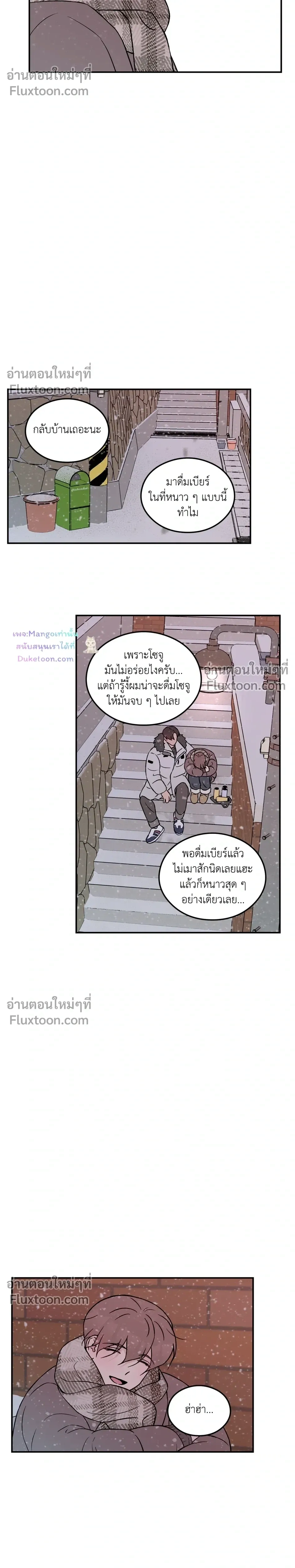 Flip Turn หน้า 14