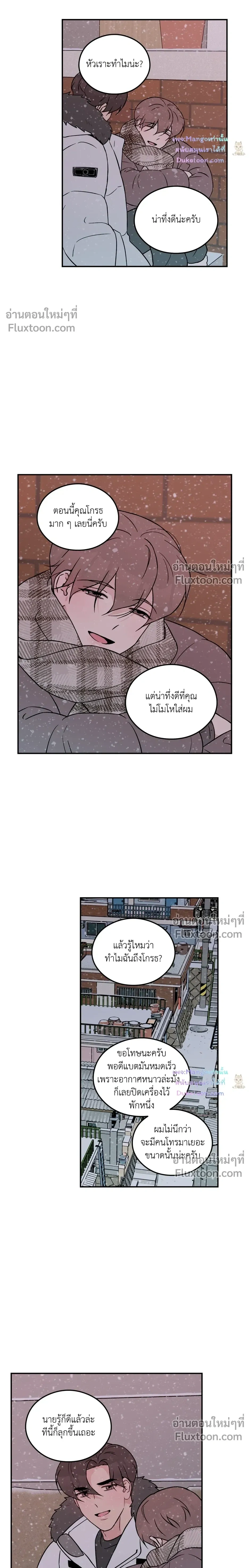 Flip Turn หน้า 15