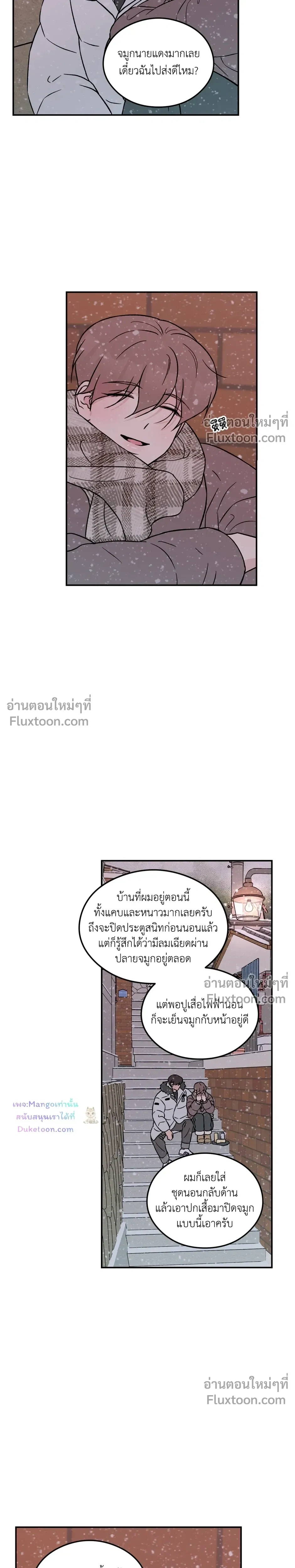 Flip Turn หน้า 16