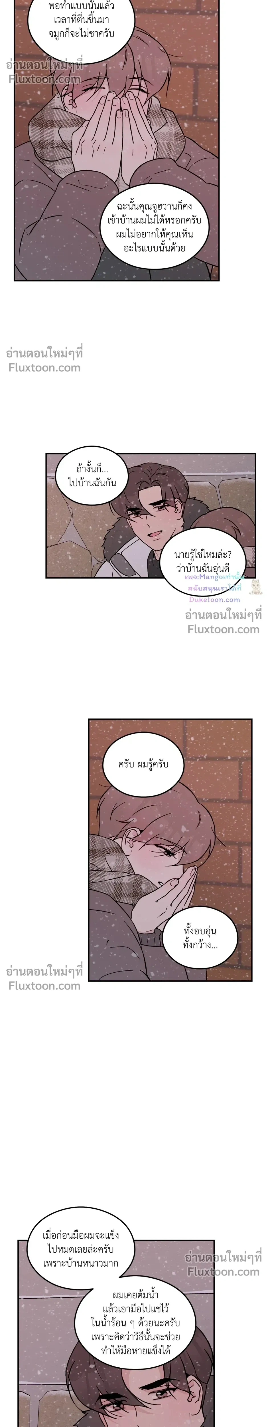Flip Turn หน้า 17