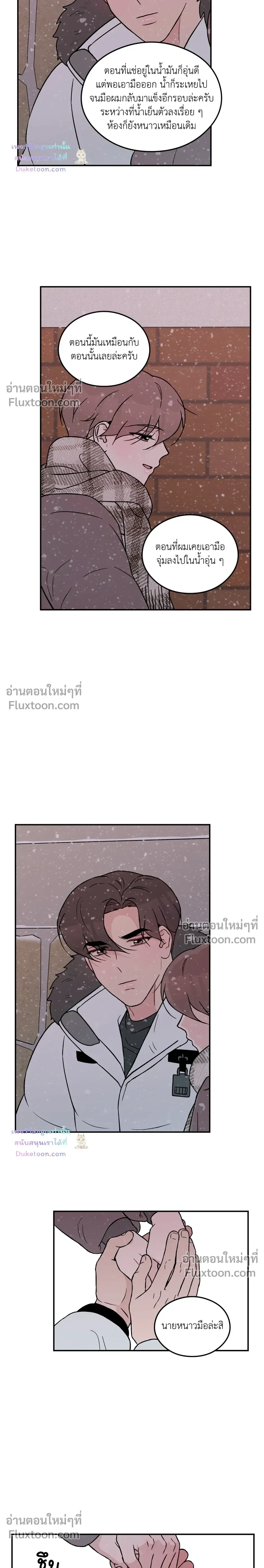 Flip Turn หน้า 18