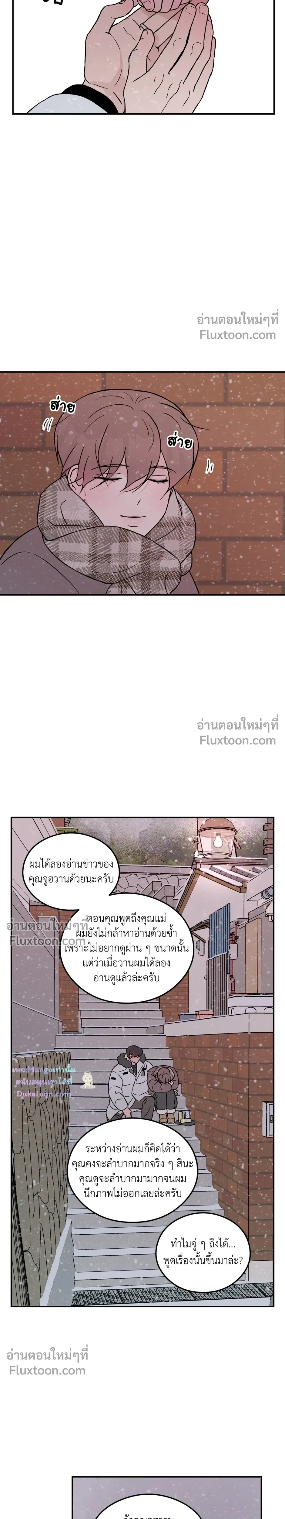 Flip Turn หน้า 19