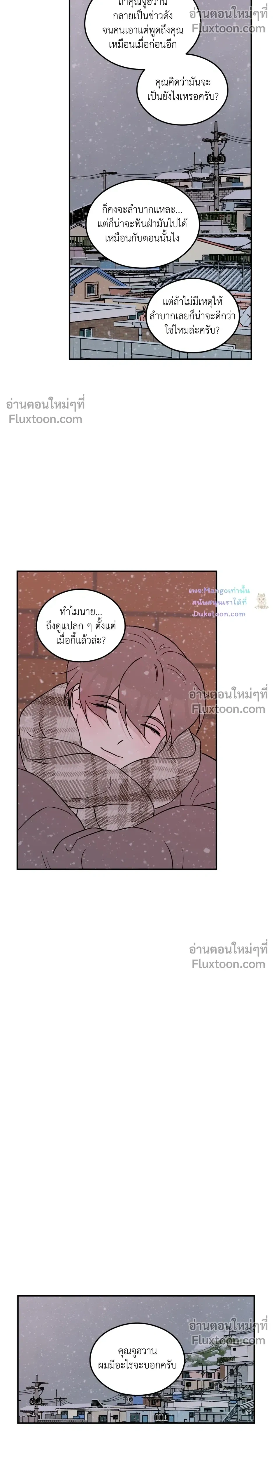 Flip Turn หน้า 20
