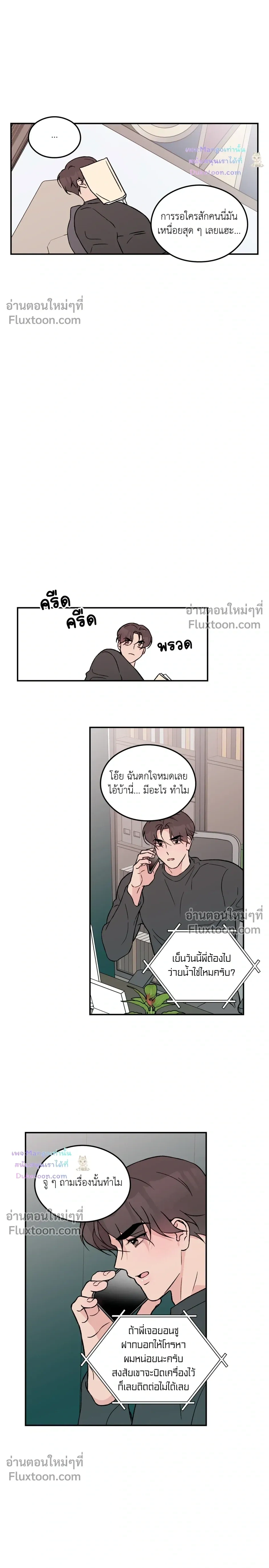 Flip Turn หน้า 3