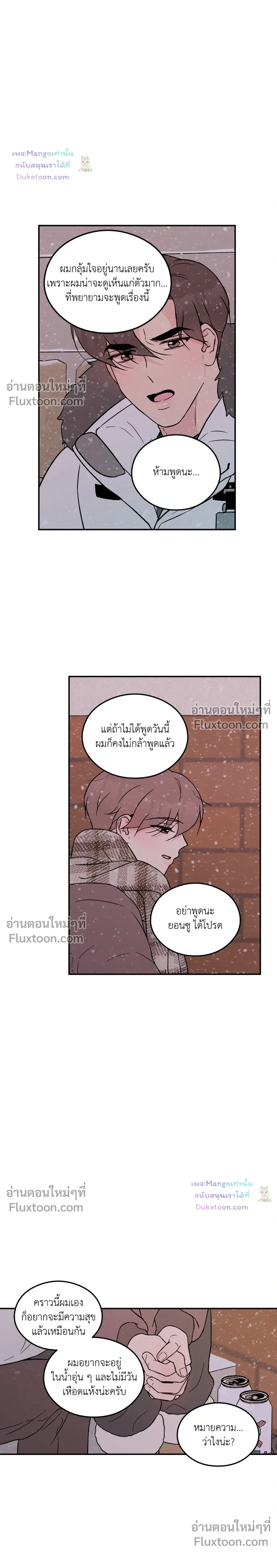 Flip Turn หน้า 21