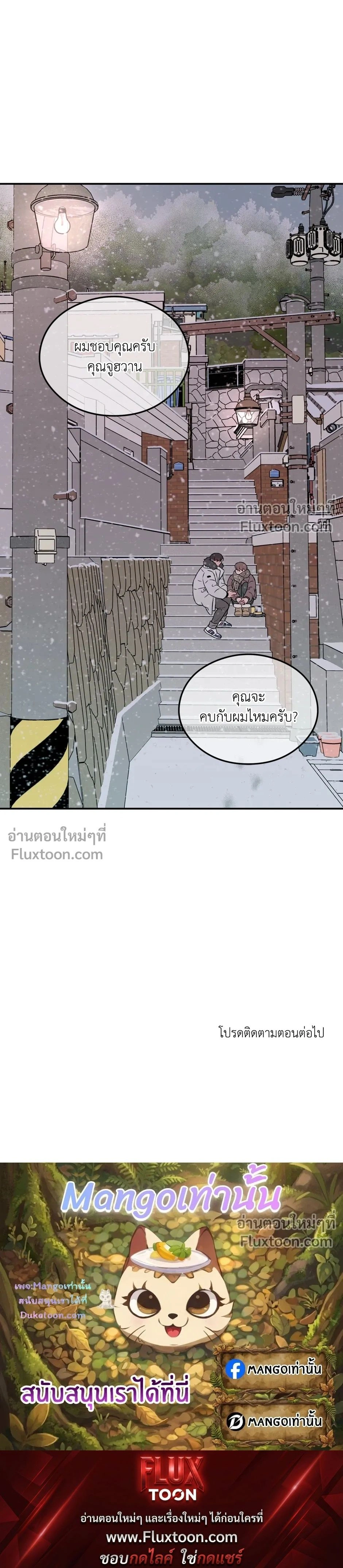 Flip Turn หน้า 22