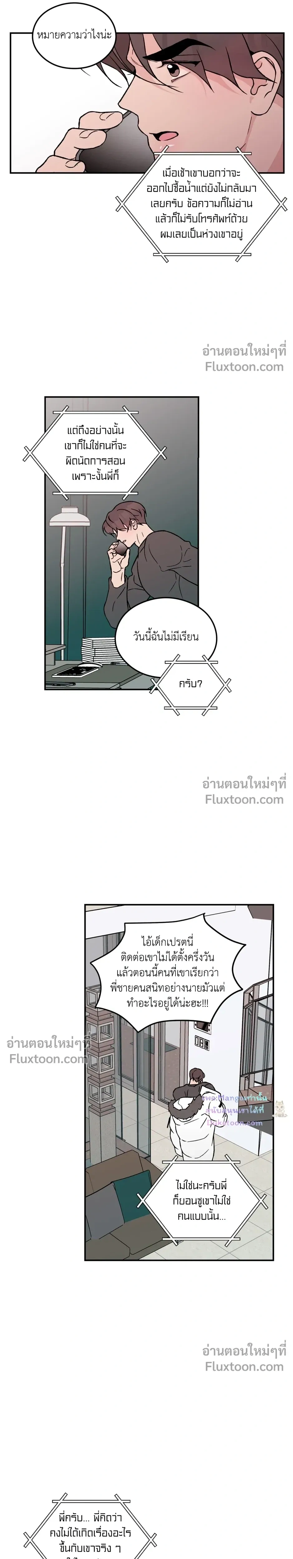 Flip Turn หน้า 4