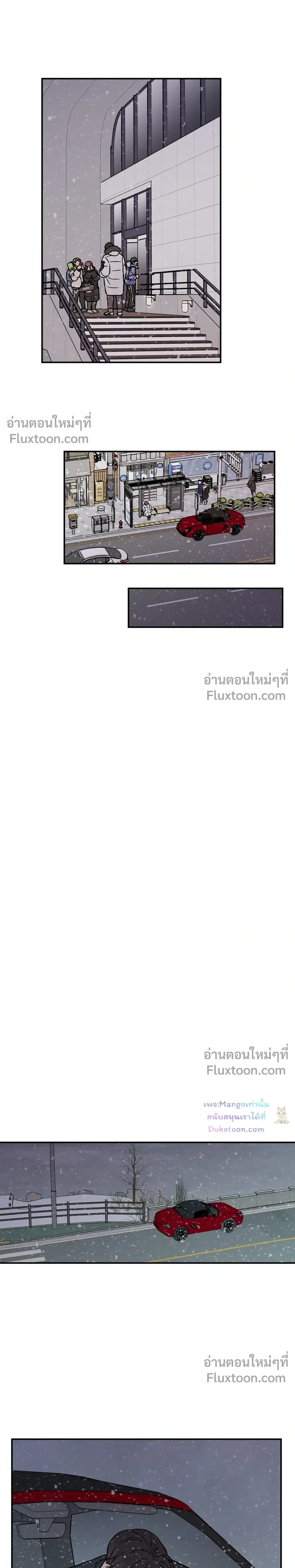 Flip Turn หน้า 7
