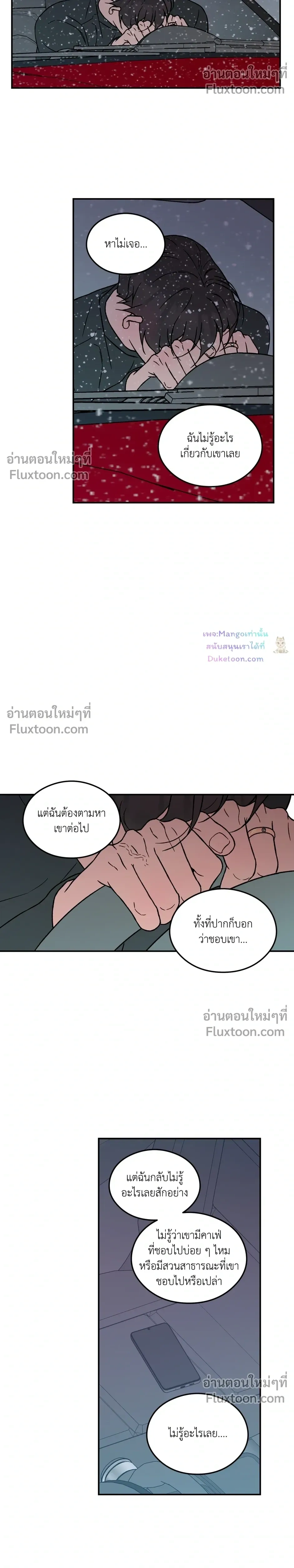 Flip Turn หน้า 8