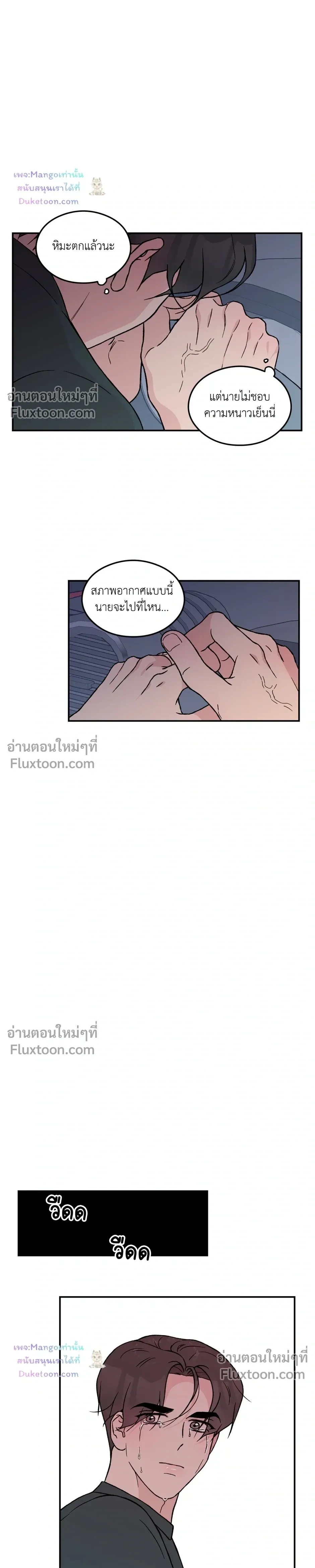 Flip Turn หน้า 9