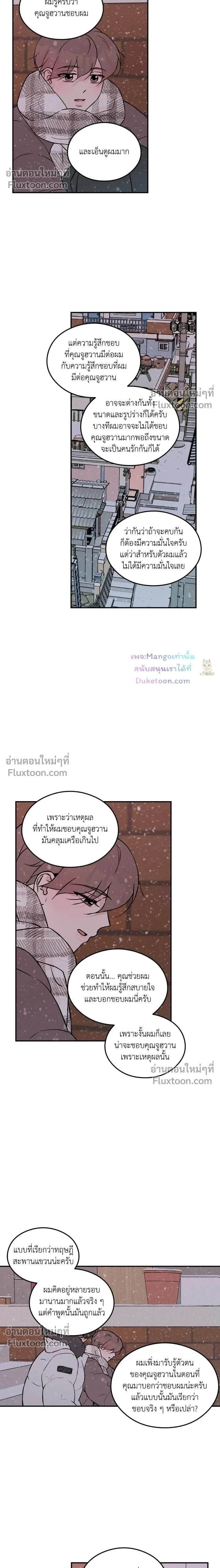 Flip Turn หน้า 2