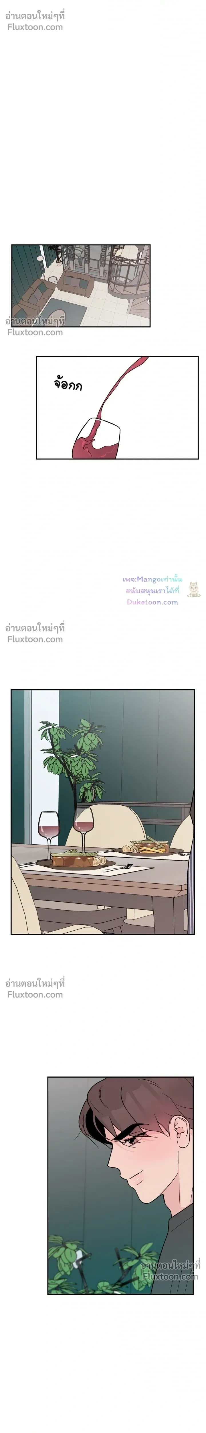 Flip Turn หน้า 11