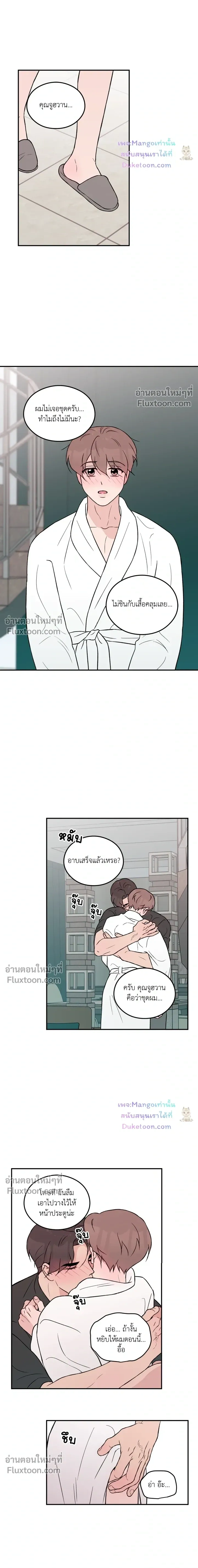 Flip Turn หน้า 12
