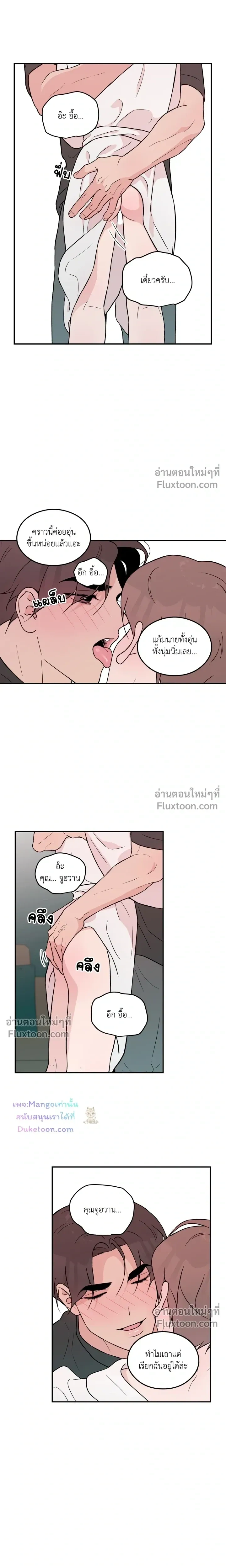 Flip Turn หน้า 13
