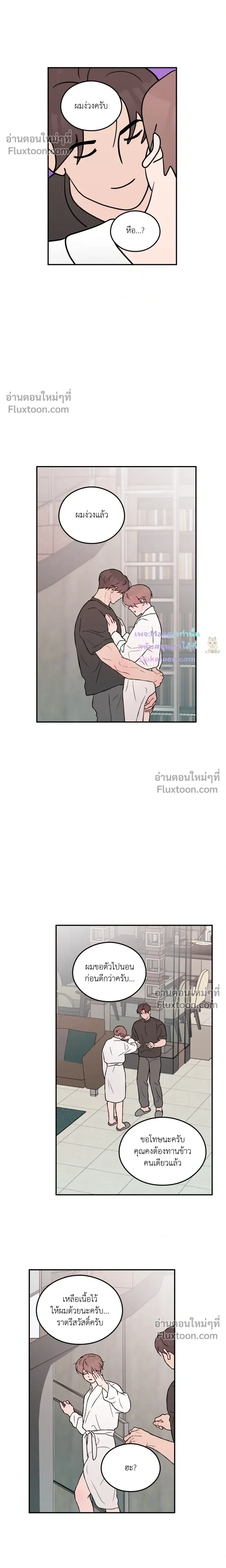 Flip Turn หน้า 14
