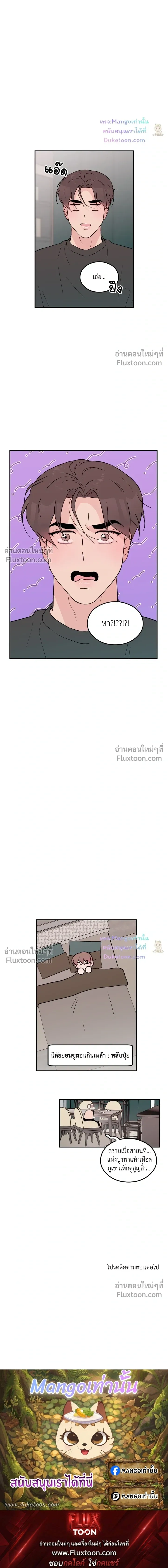 Flip Turn หน้า 15