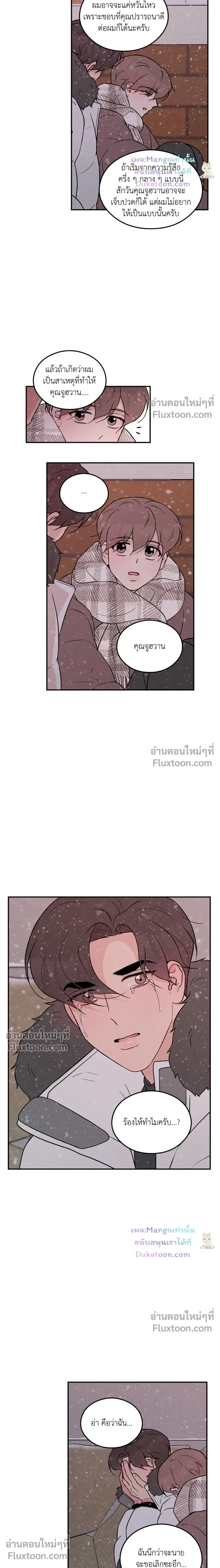 Flip Turn หน้า 3