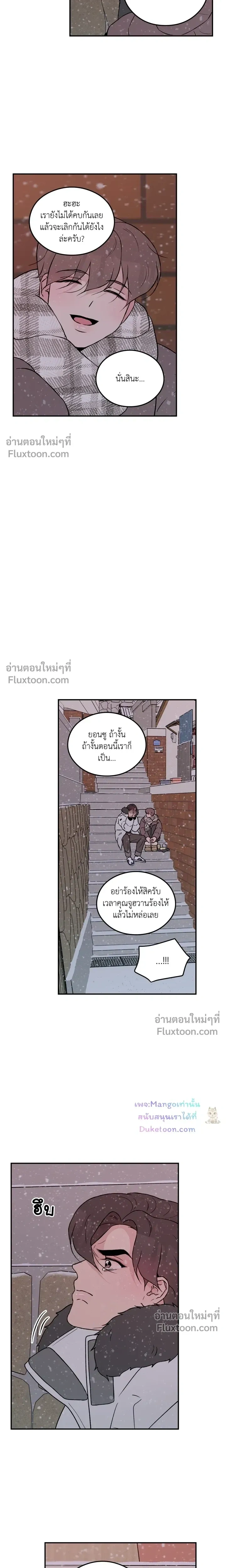 Flip Turn หน้า 4