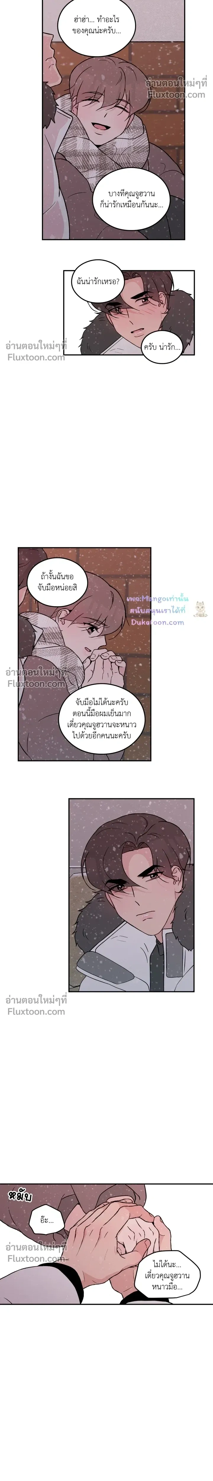 Flip Turn หน้า 5