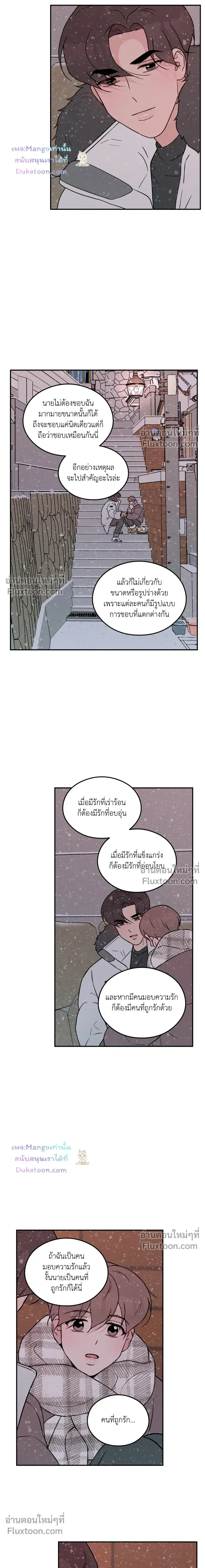 Flip Turn หน้า 6