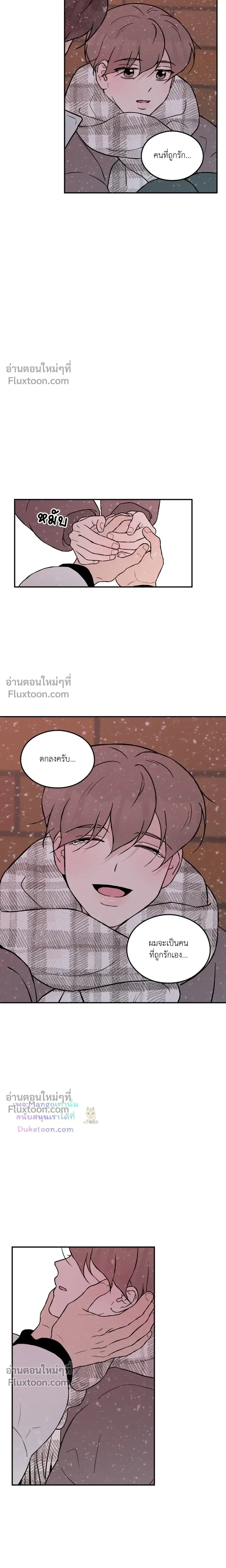 Flip Turn หน้า 7