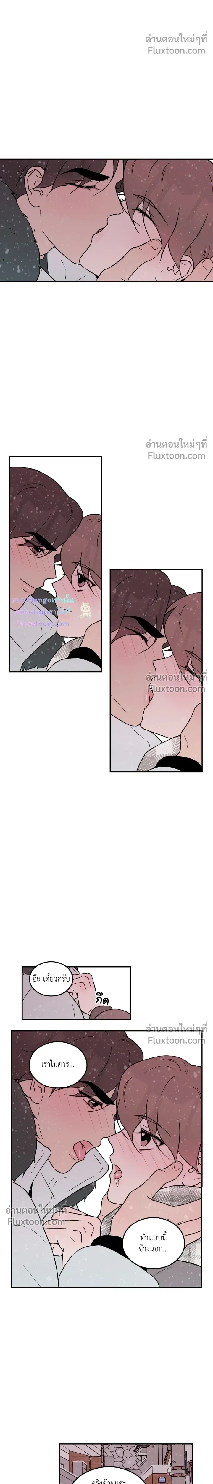 Flip Turn หน้า 8