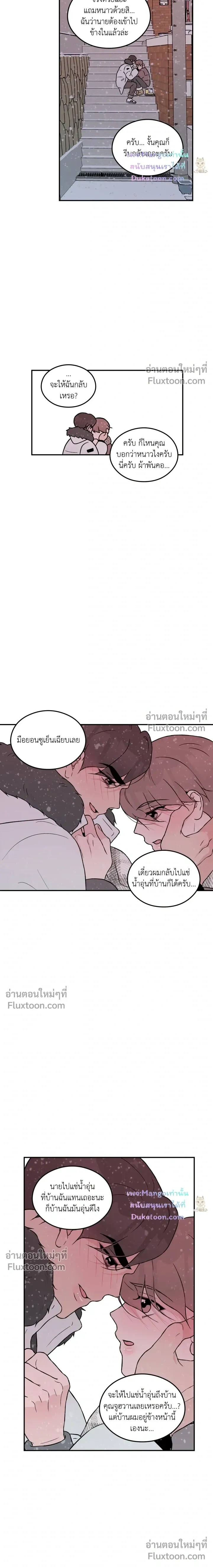 Flip Turn หน้า 9